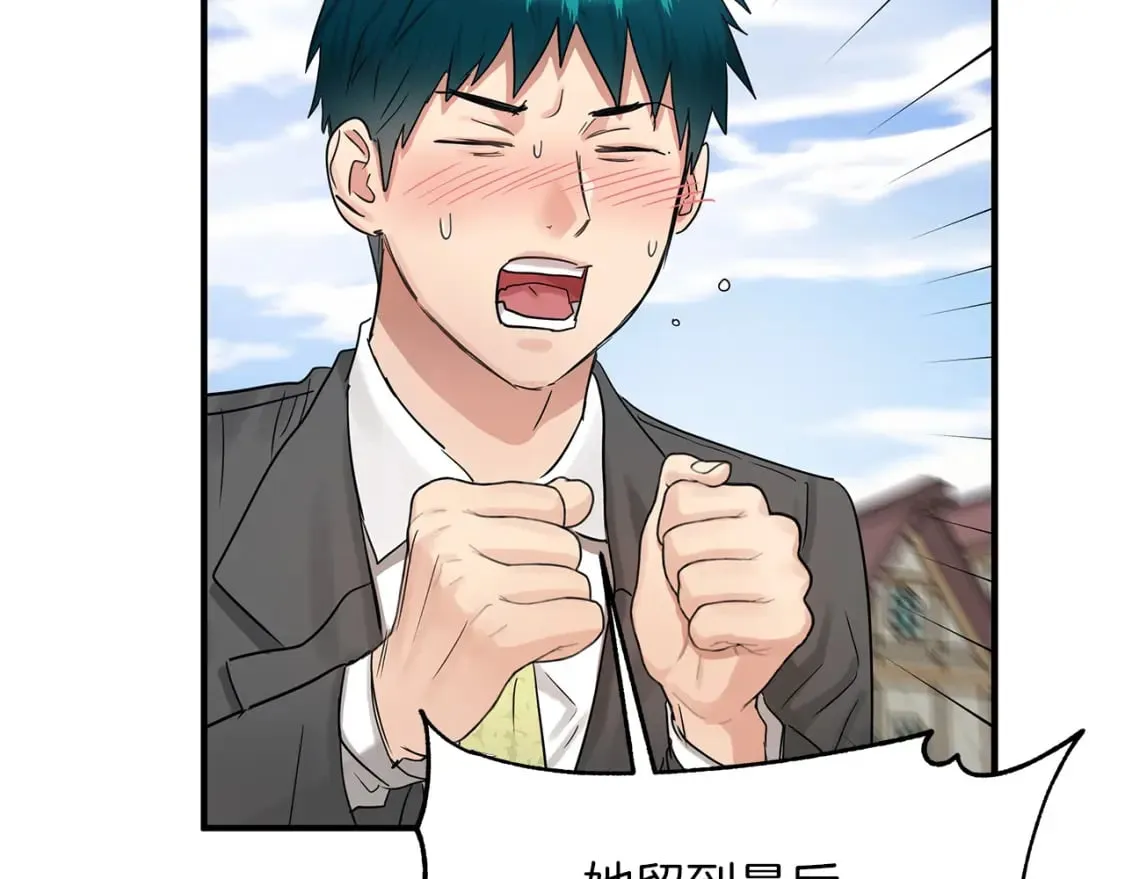 第29话 路西的父亲 第59页