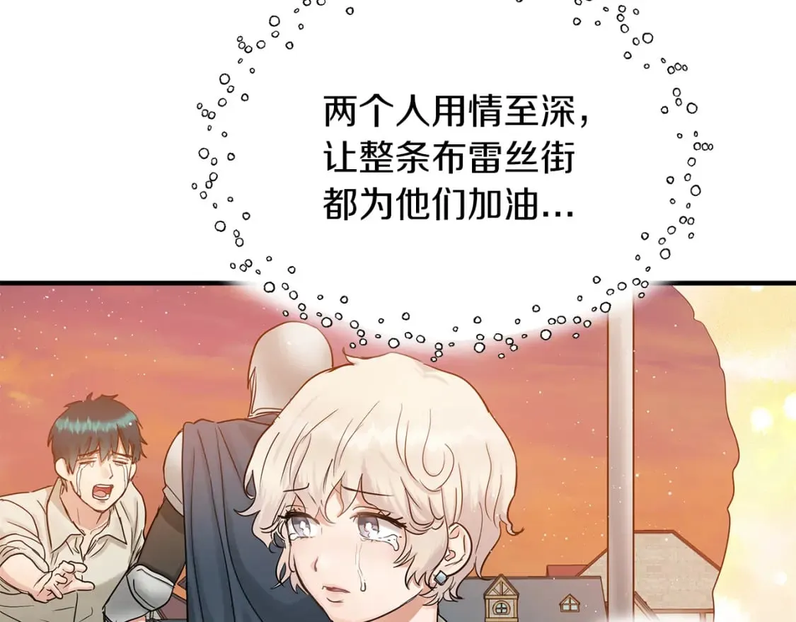 第29话 路西的父亲 第62页