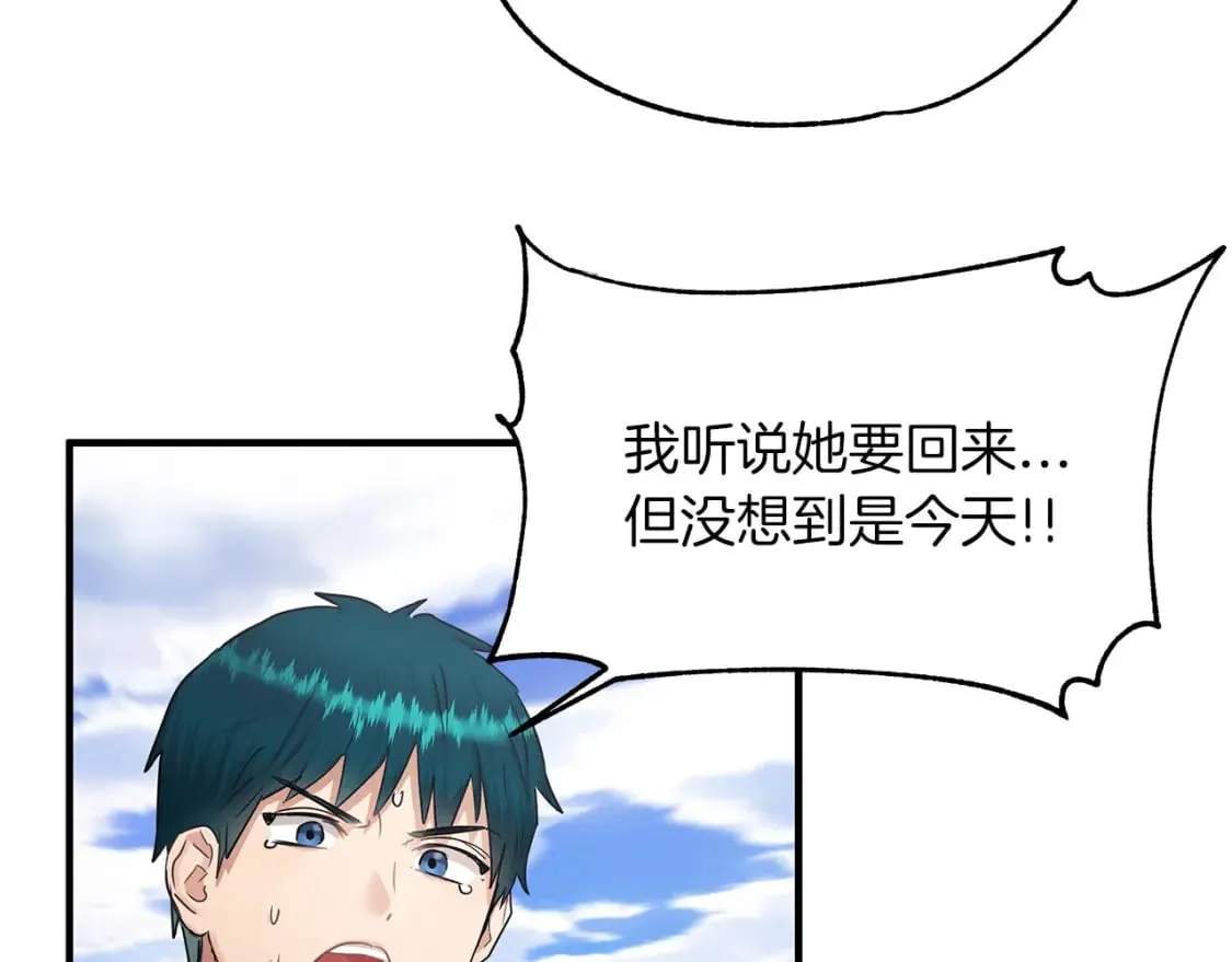 第29话 路西的父亲 第64页