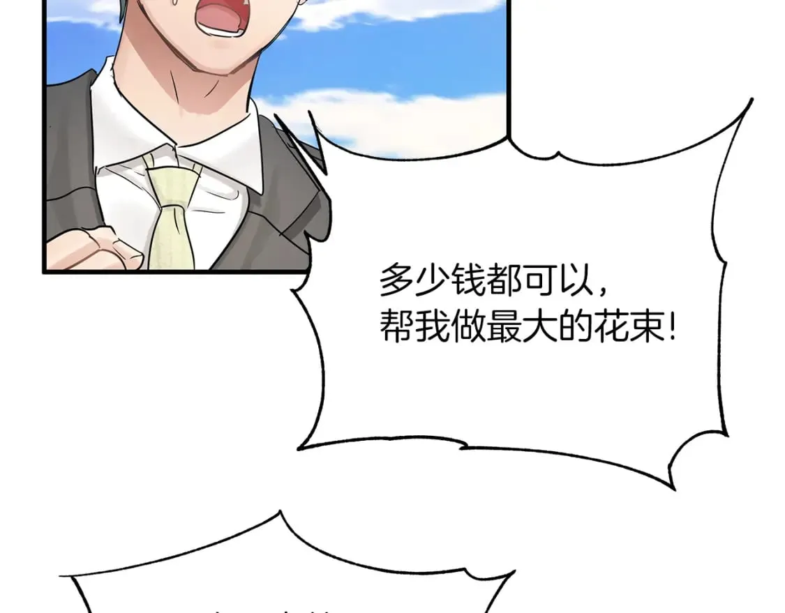 第29话 路西的父亲 第65页