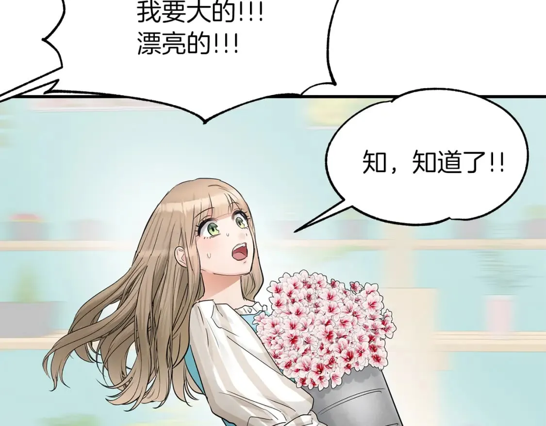 第29话 路西的父亲 第66页