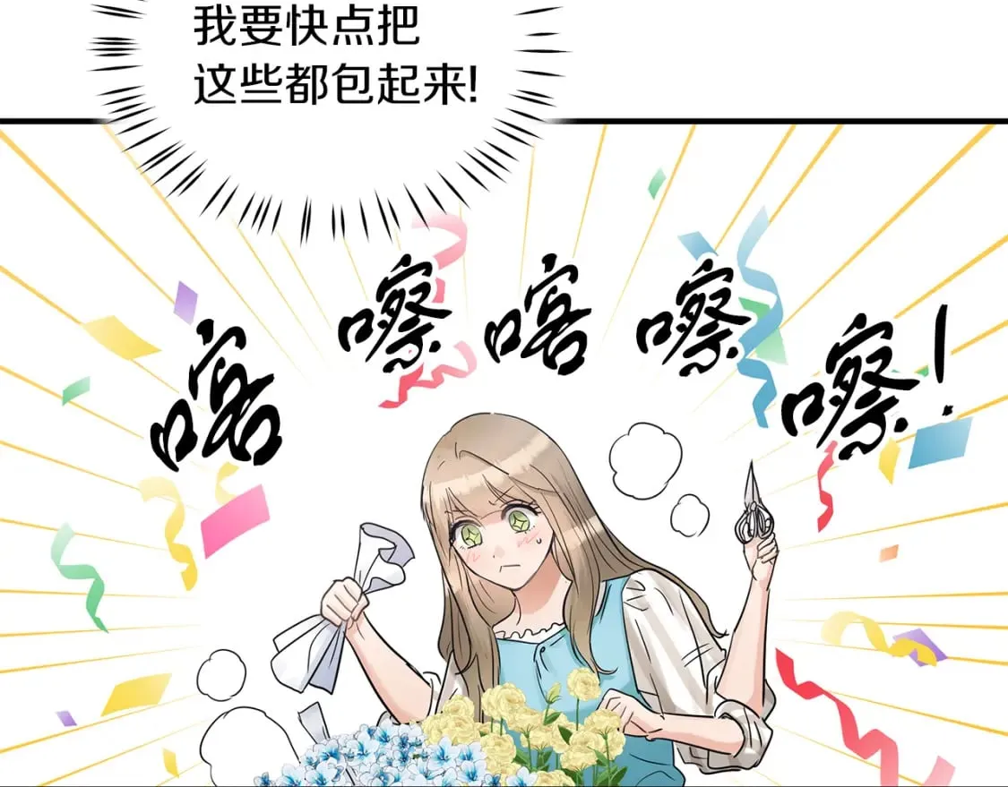 第29话 路西的父亲 第69页