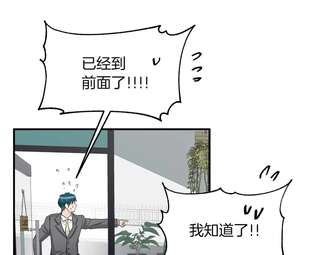 第29话 路西的父亲 第76页
