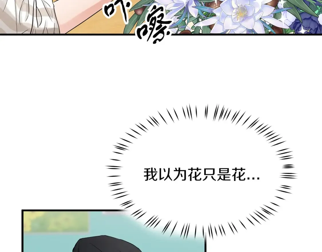 第29话 路西的父亲 第79页