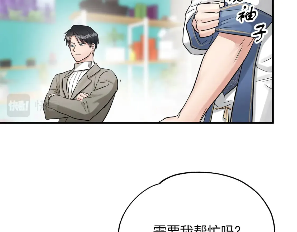 第29话 路西的父亲 第82页