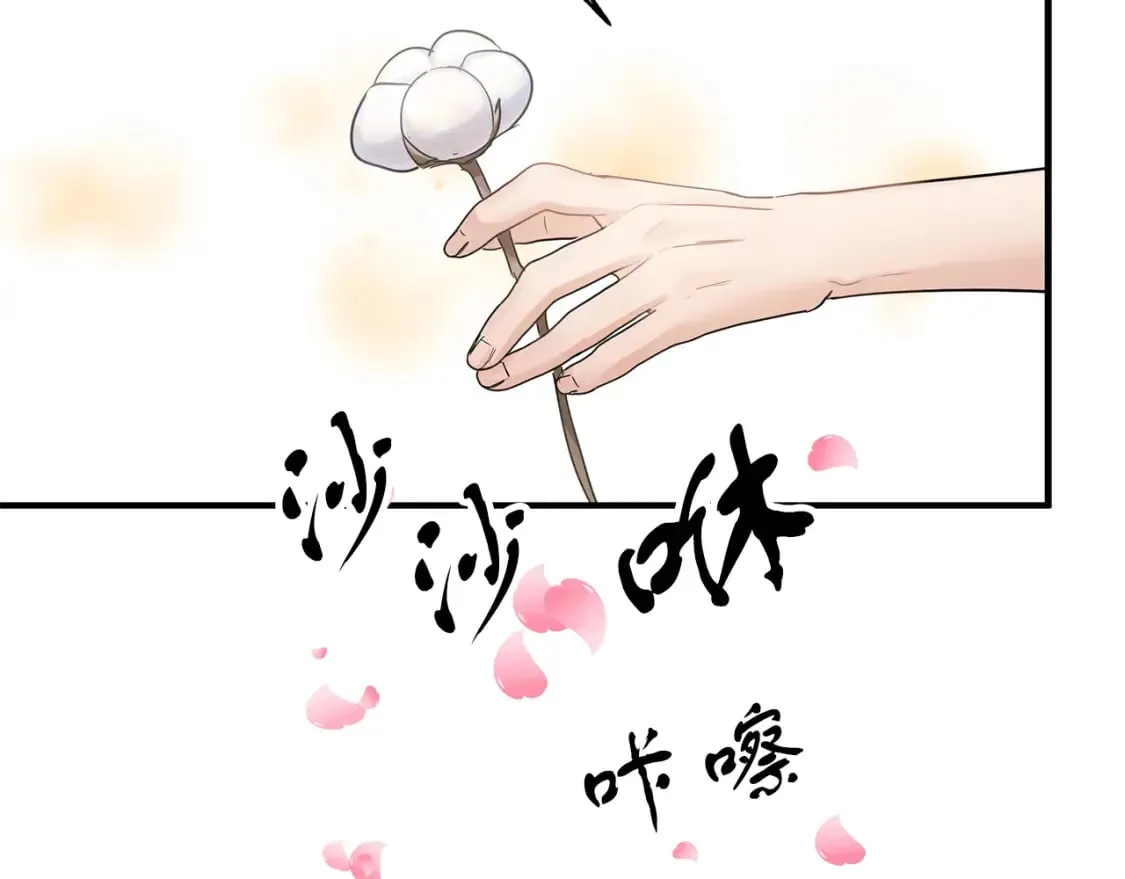 第29话 路西的父亲 第87页