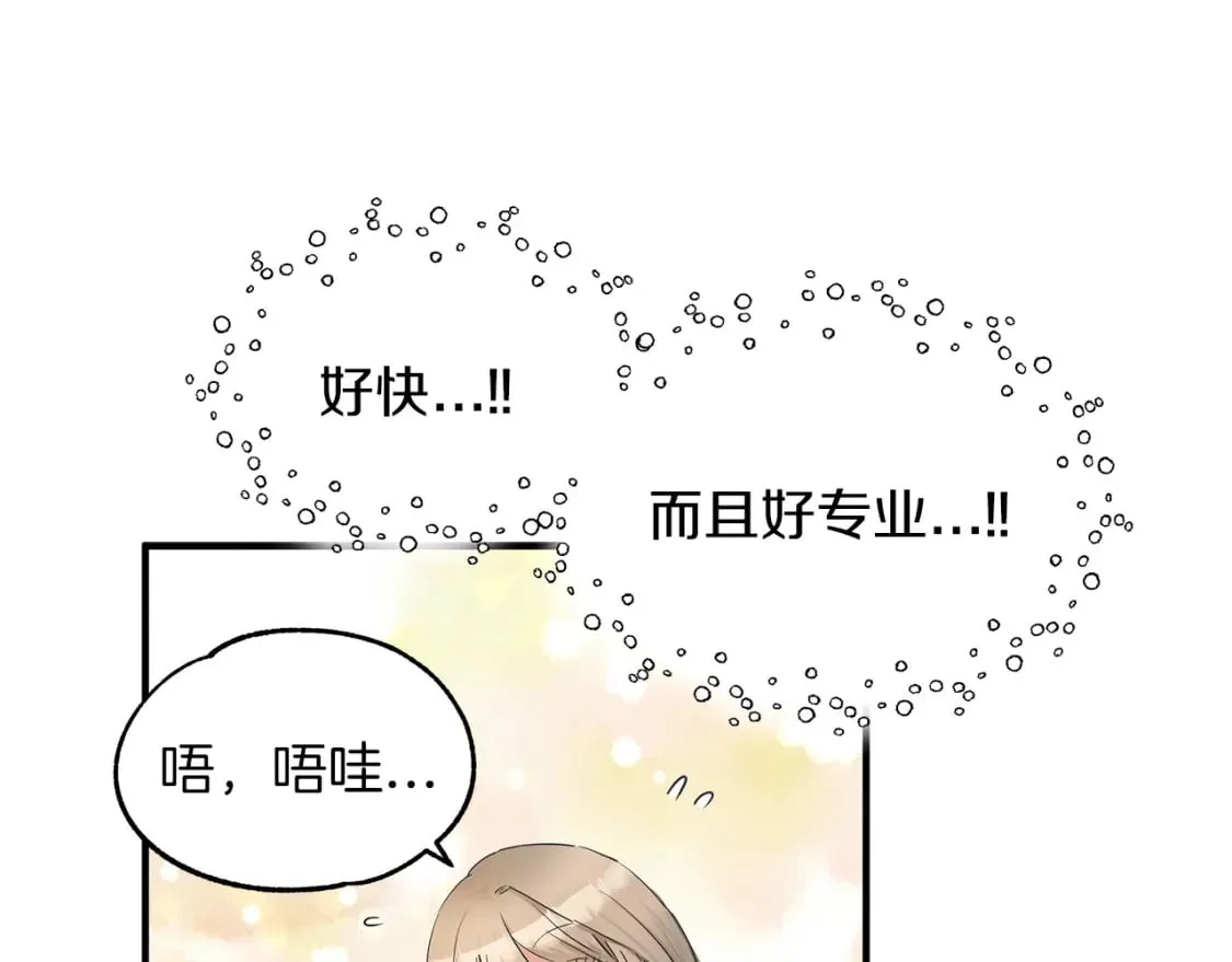 第29话 路西的父亲 第90页
