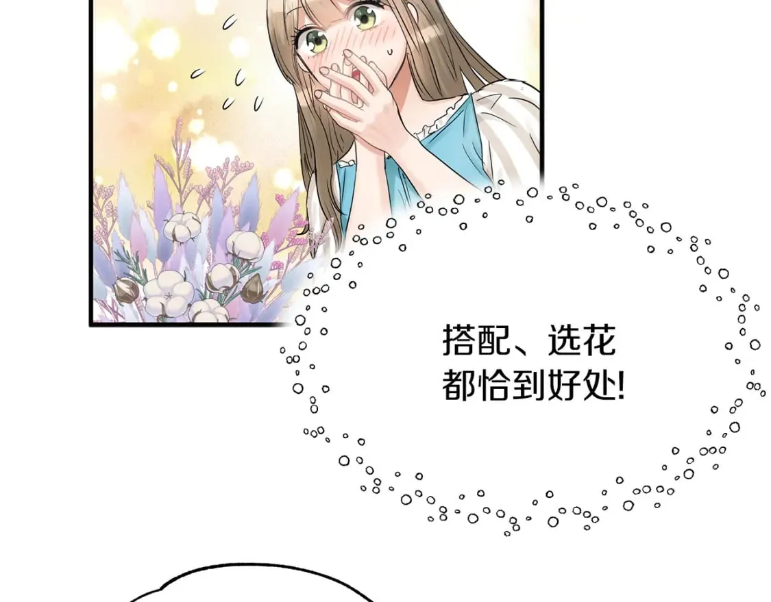 第29话 路西的父亲 第91页