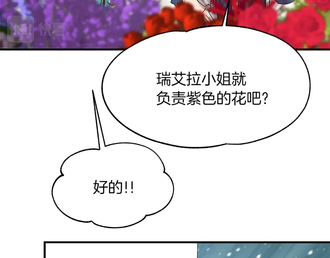 第29话 路西的父亲 第93页