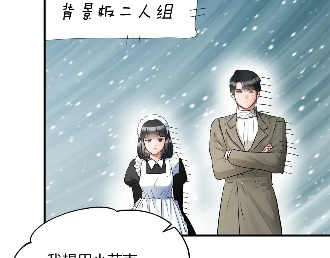 第29话 路西的父亲 第94页