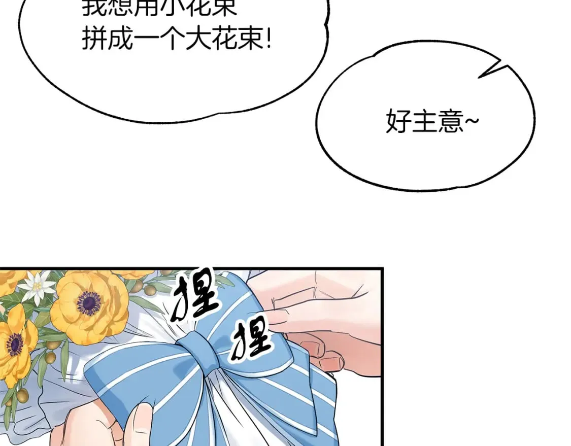 第29话 路西的父亲 第95页