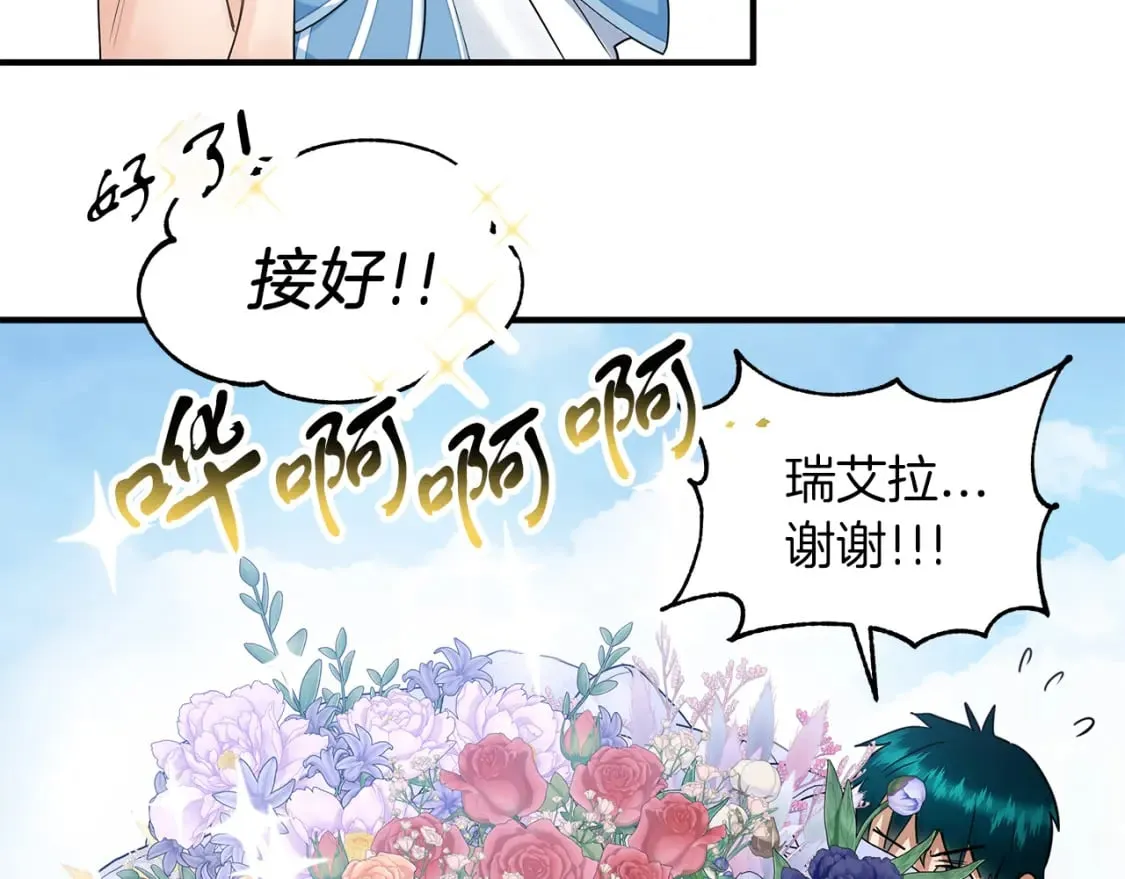 第29话 路西的父亲 第96页