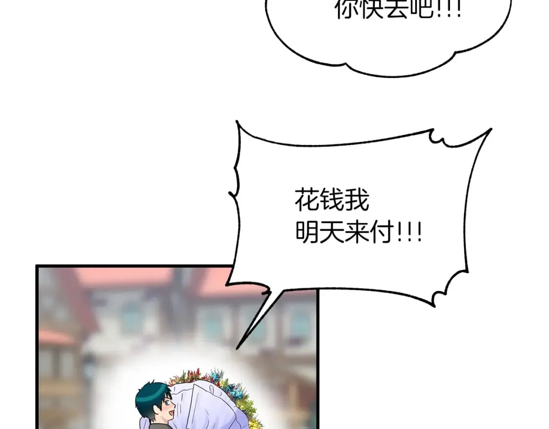 第29话 路西的父亲 第98页