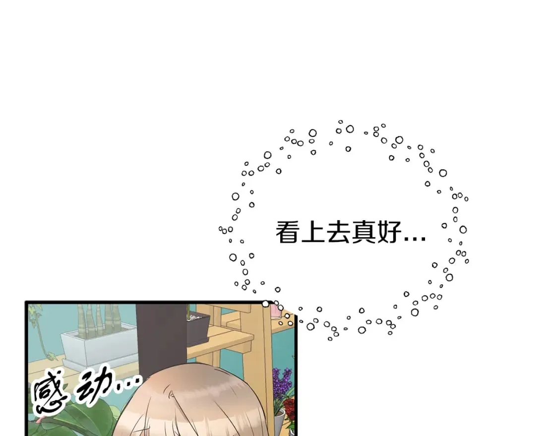 第29话 路西的父亲 第104页