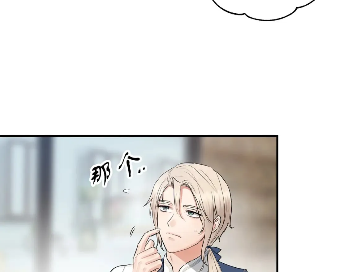 第29话 路西的父亲 第107页