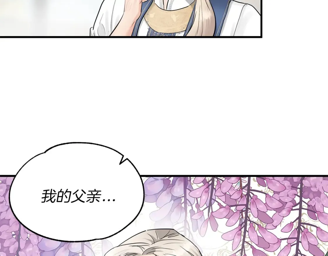 第29话 路西的父亲 第108页