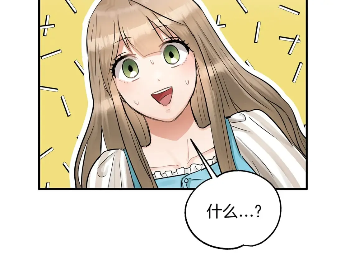 第29话 路西的父亲 第111页