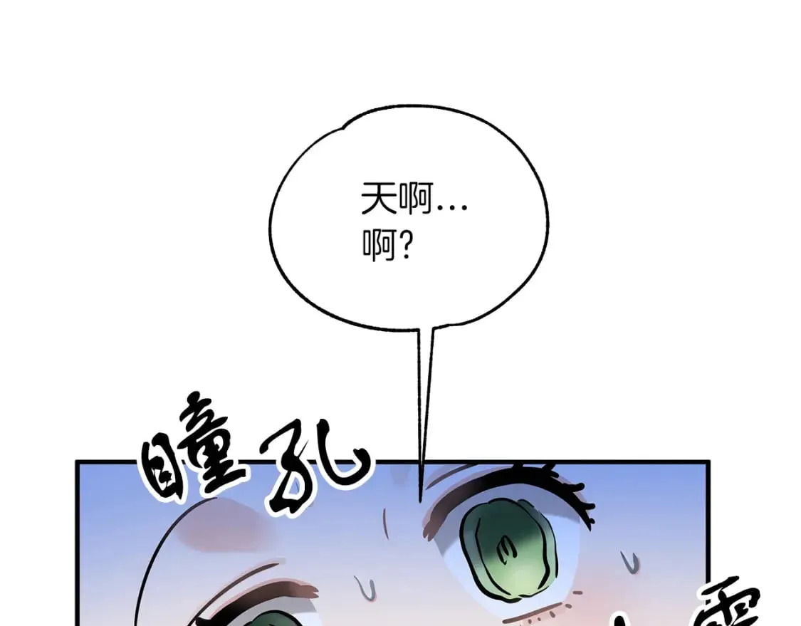 第29话 路西的父亲 第112页