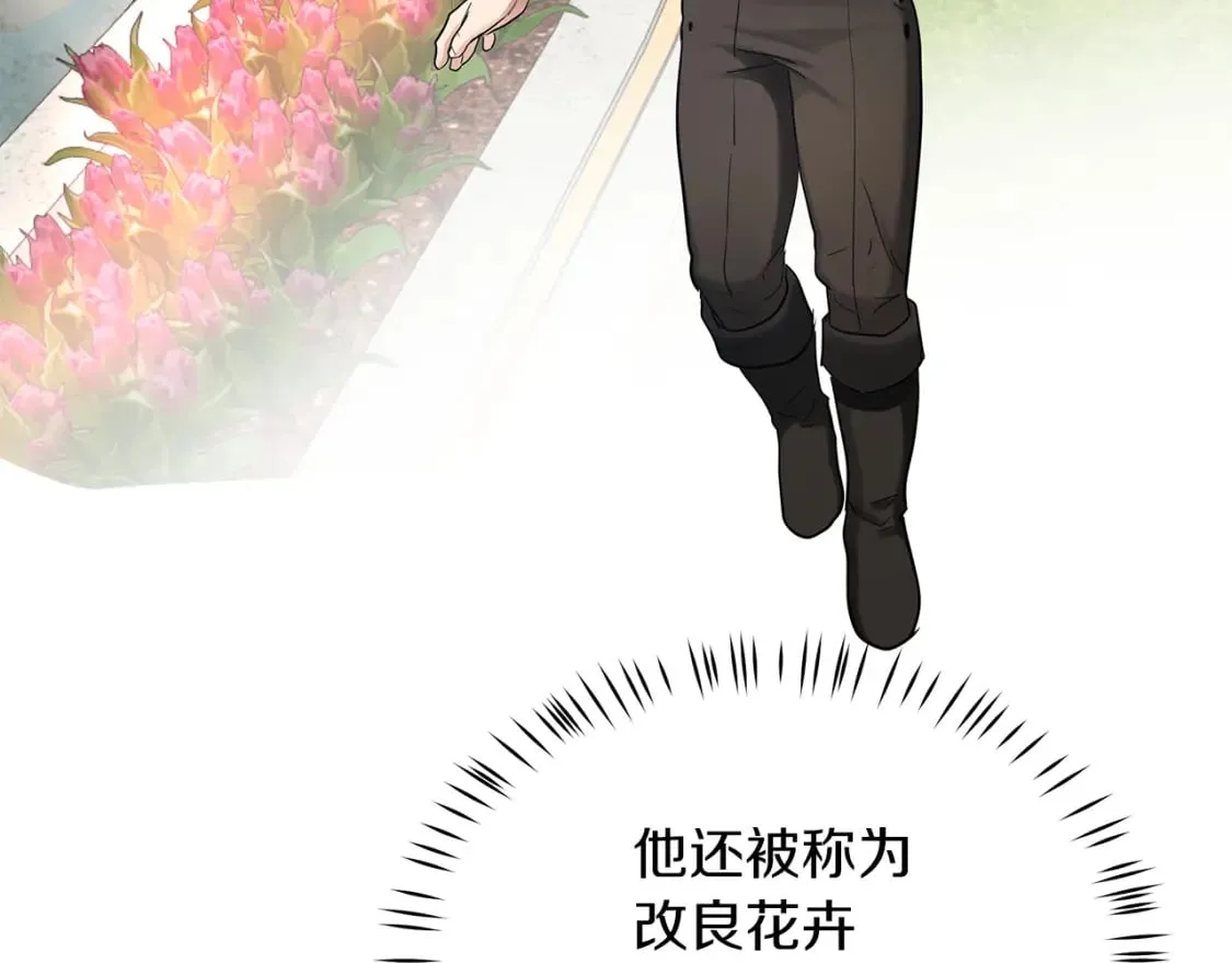 第29话 路西的父亲 第115页