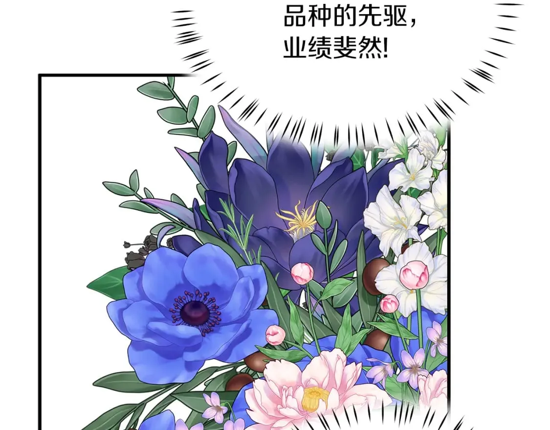 第29话 路西的父亲 第116页