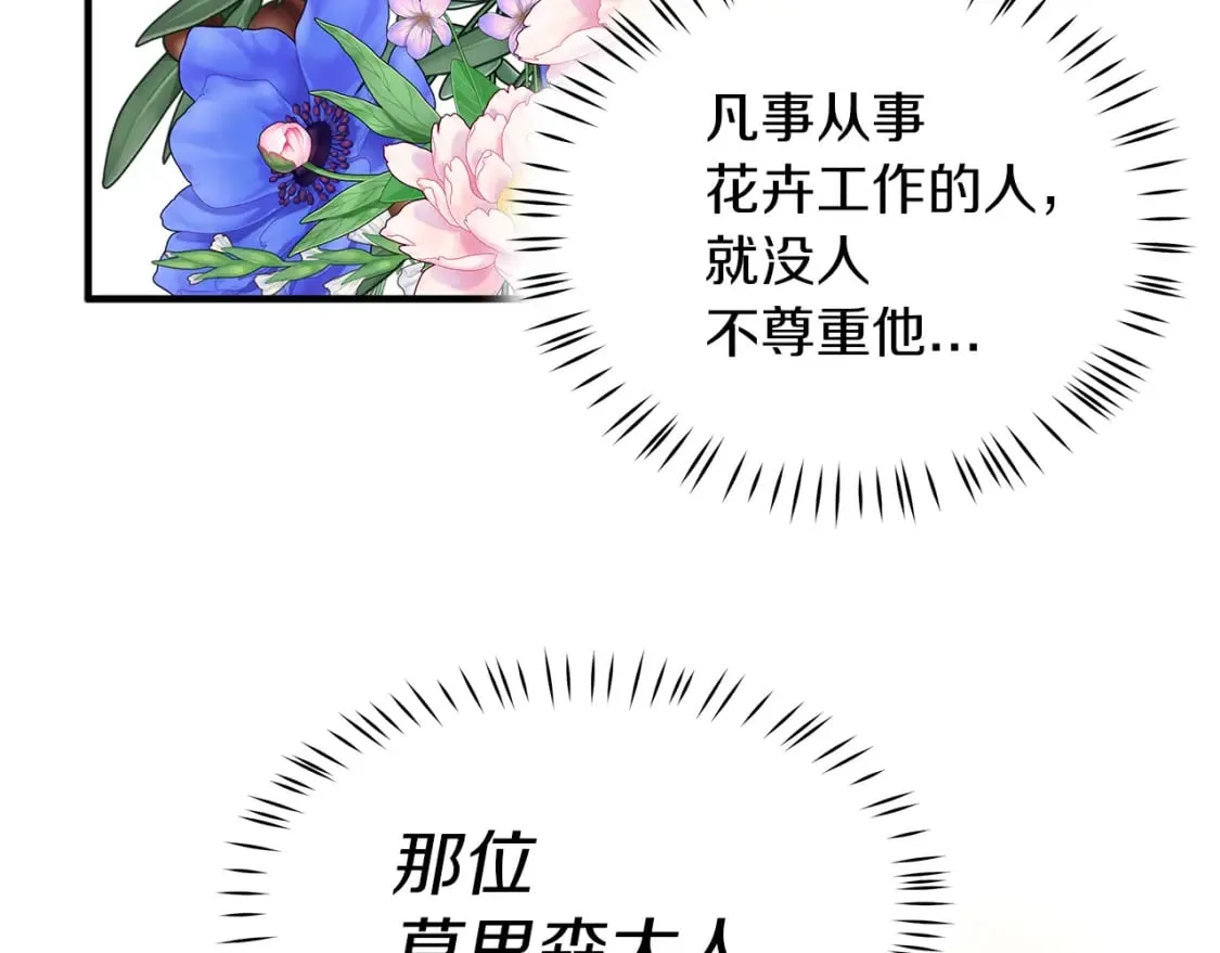 第29话 路西的父亲 第117页
