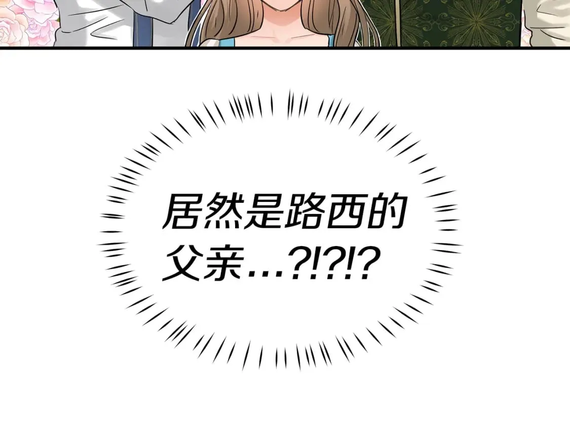 第29话 路西的父亲 第119页