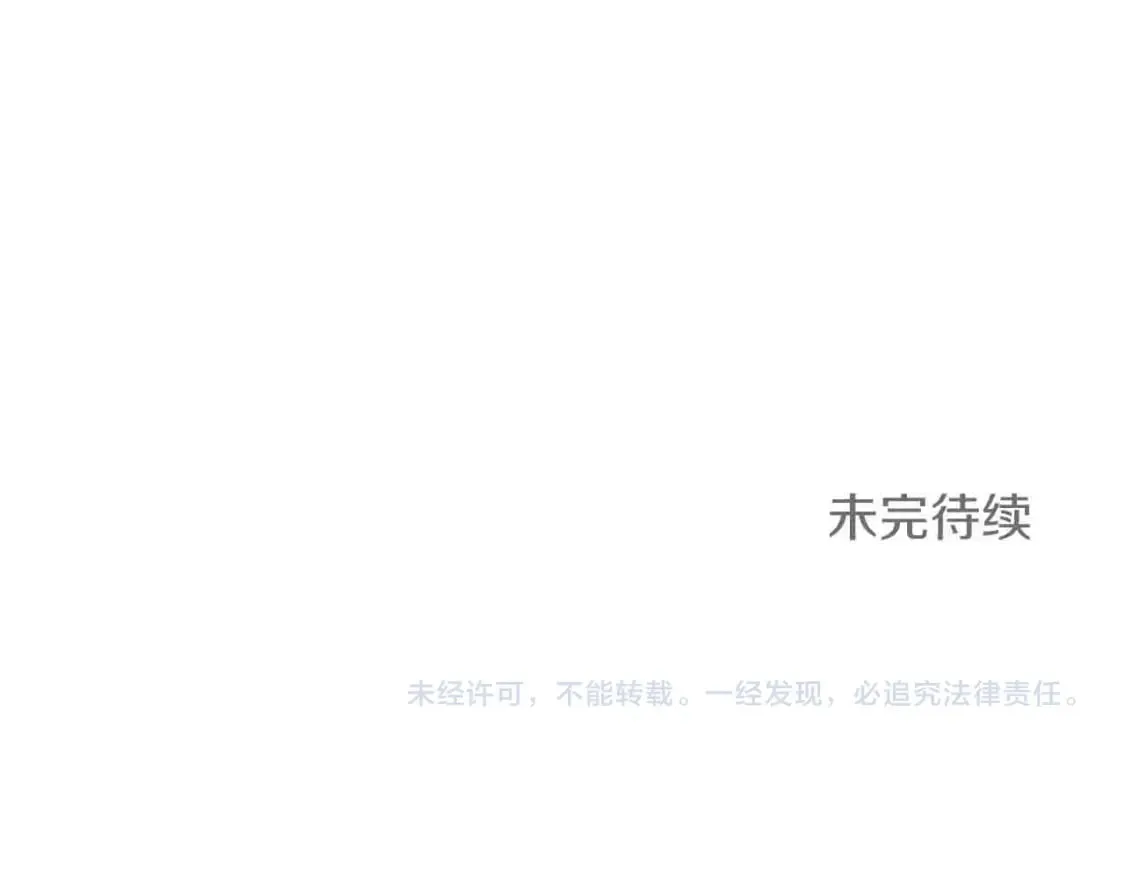 第29话 路西的父亲 第120页