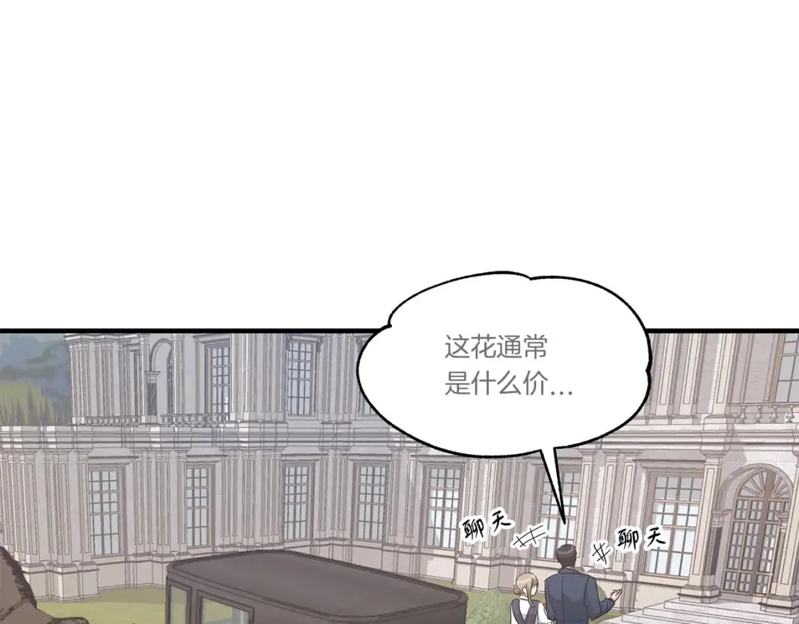 第28话 宝石屋难开 第1页