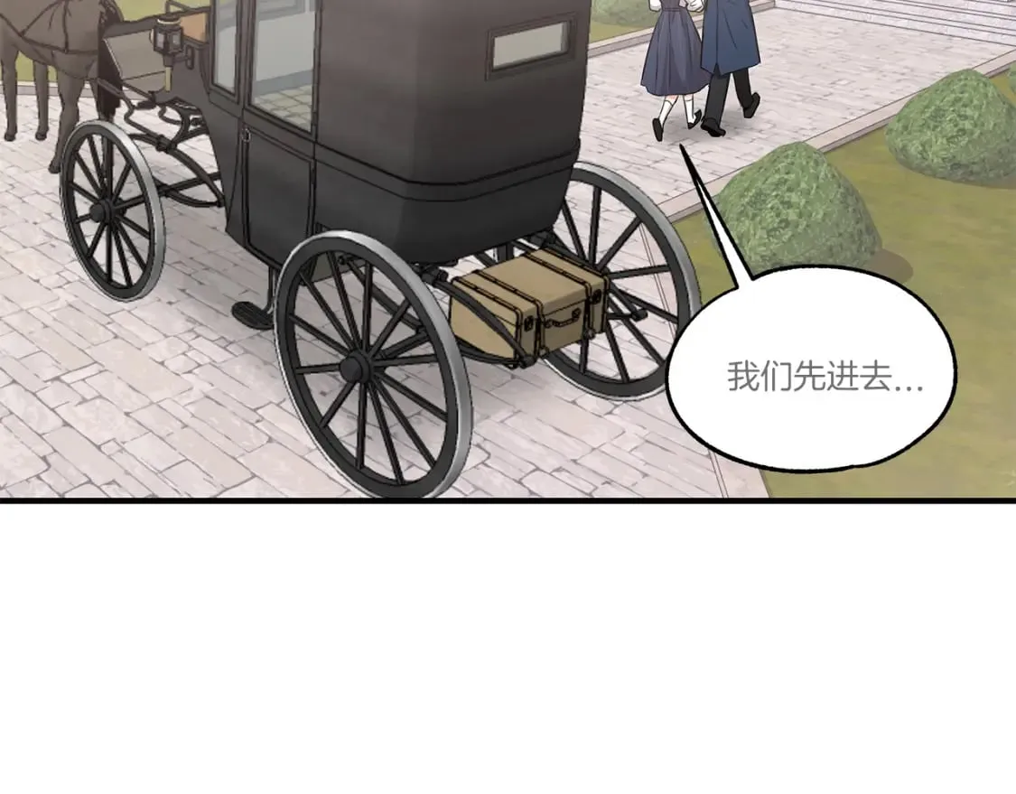 第28话 宝石屋难开 第2页