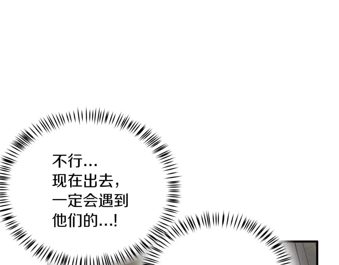第28话 宝石屋难开 第8页