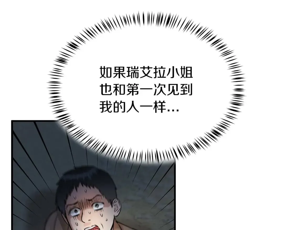 第28话 宝石屋难开 第11页