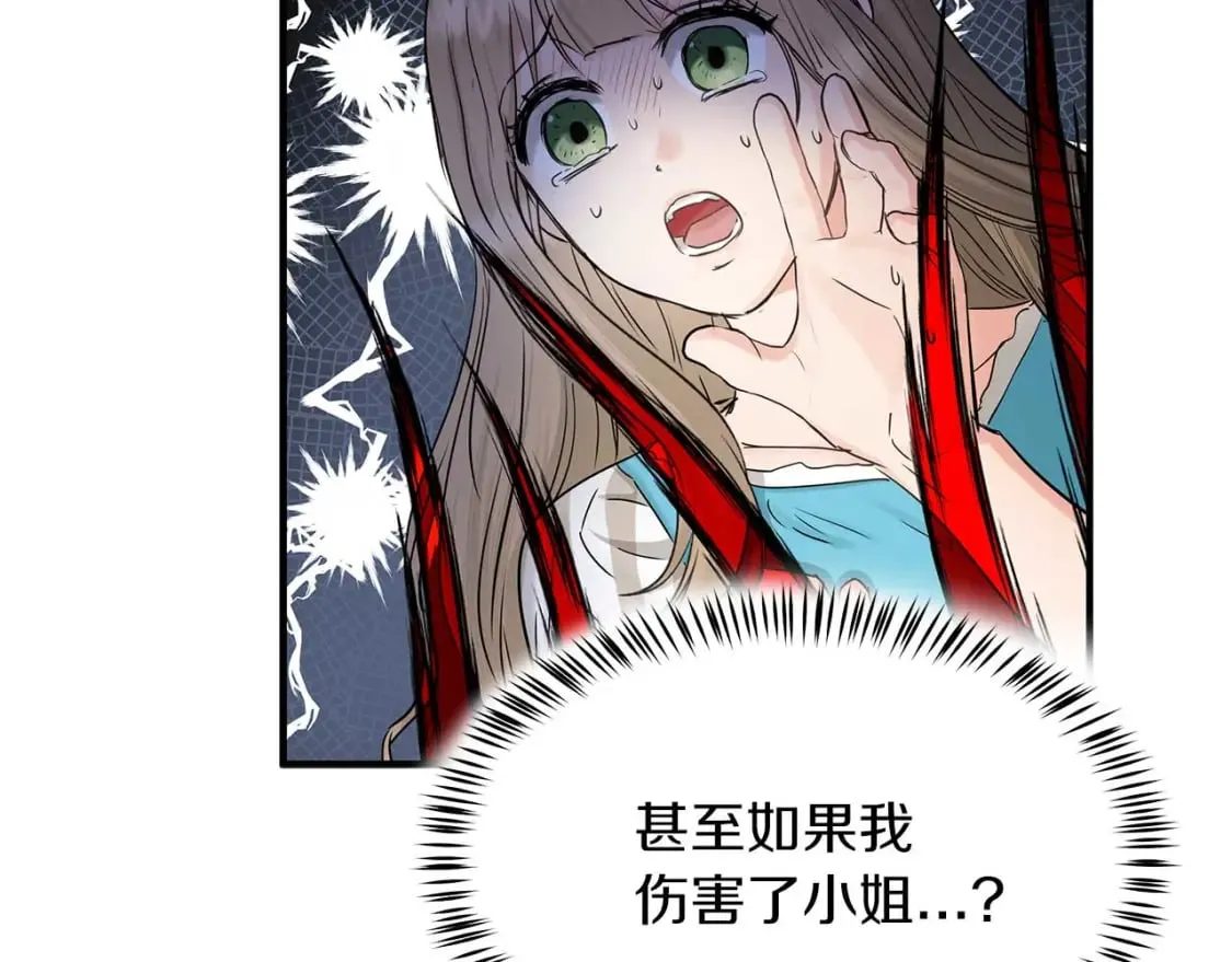 第28话 宝石屋难开 第13页