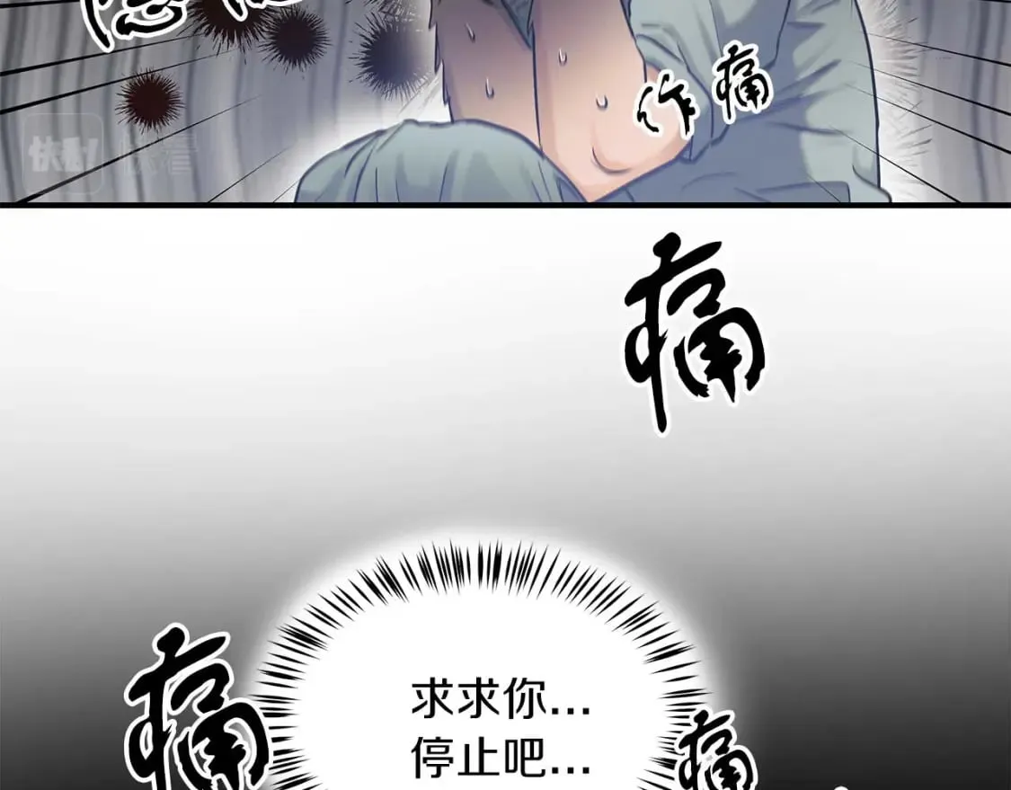 第28话 宝石屋难开 第15页