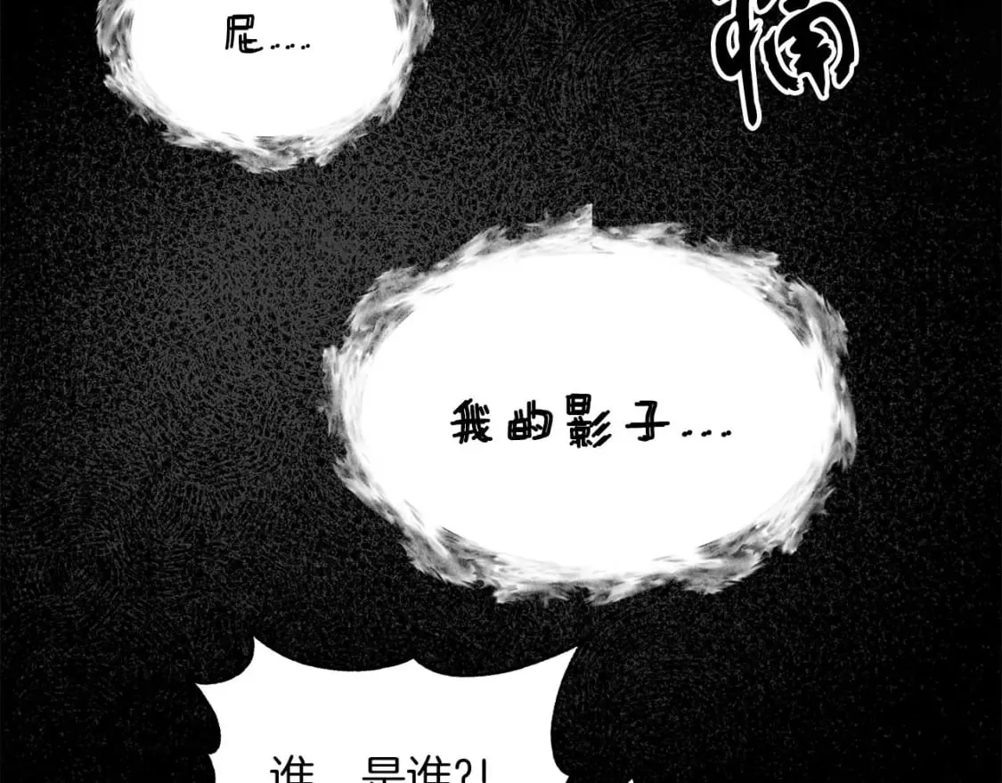 第28话 宝石屋难开 第17页