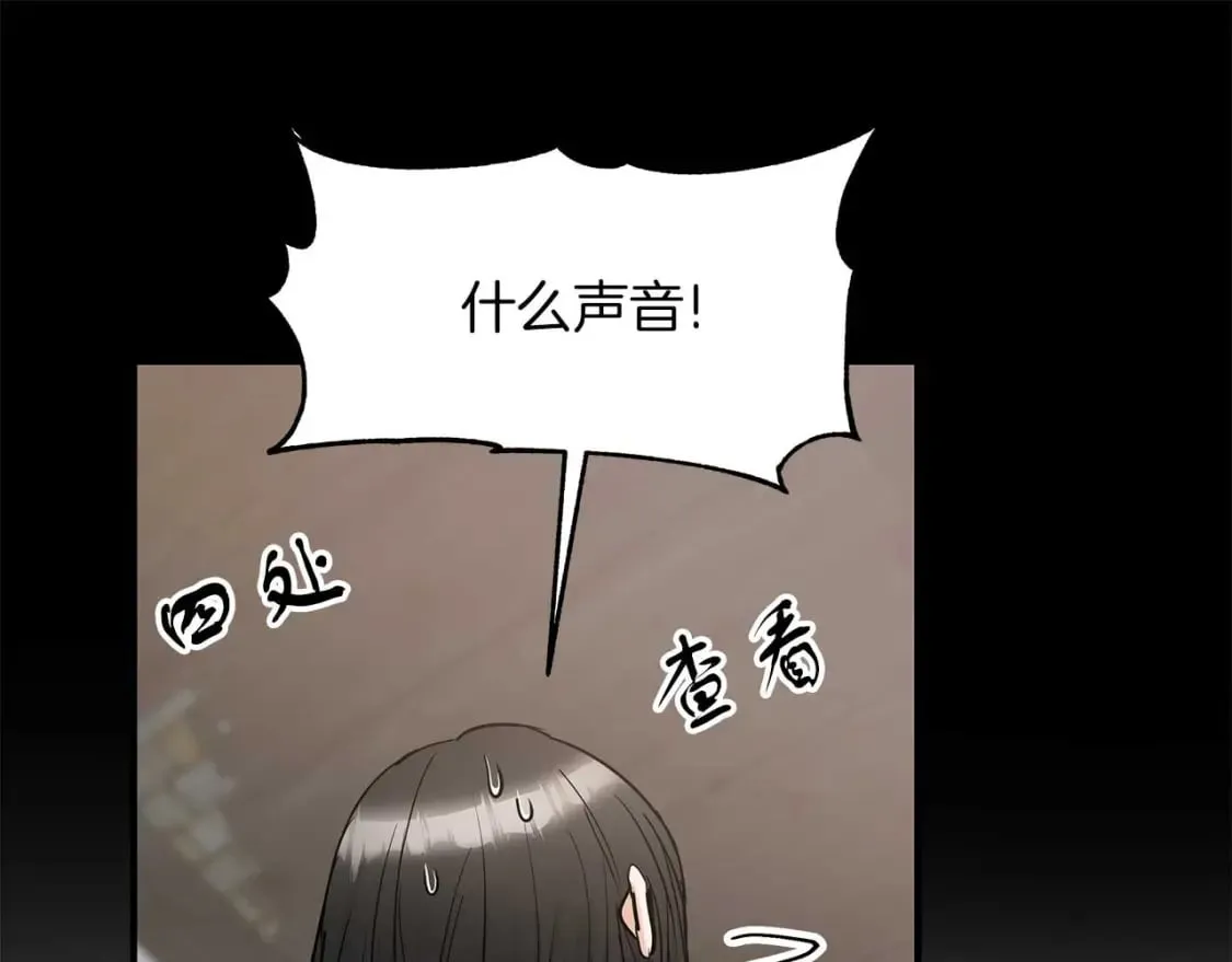 第28话 宝石屋难开 第20页