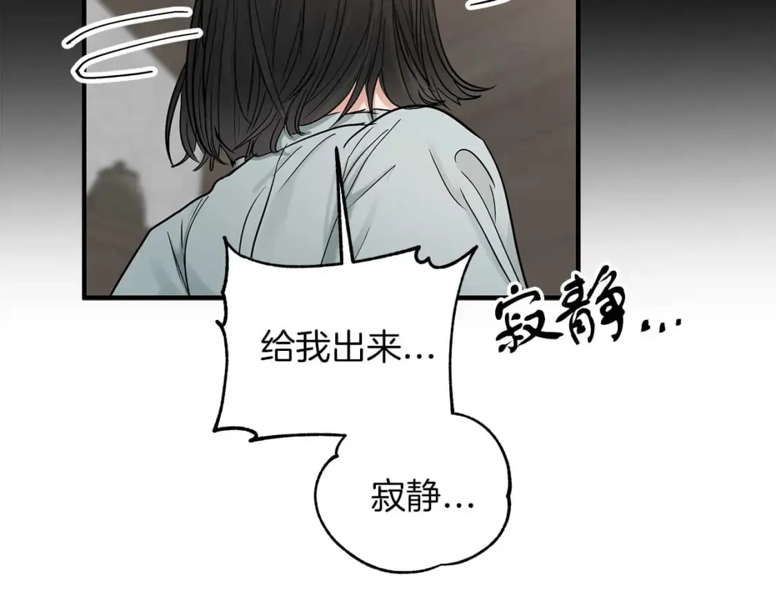 第28话 宝石屋难开 第21页