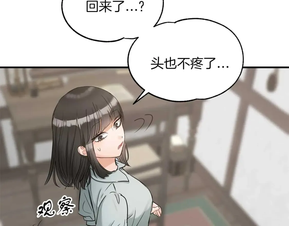 第28话 宝石屋难开 第24页