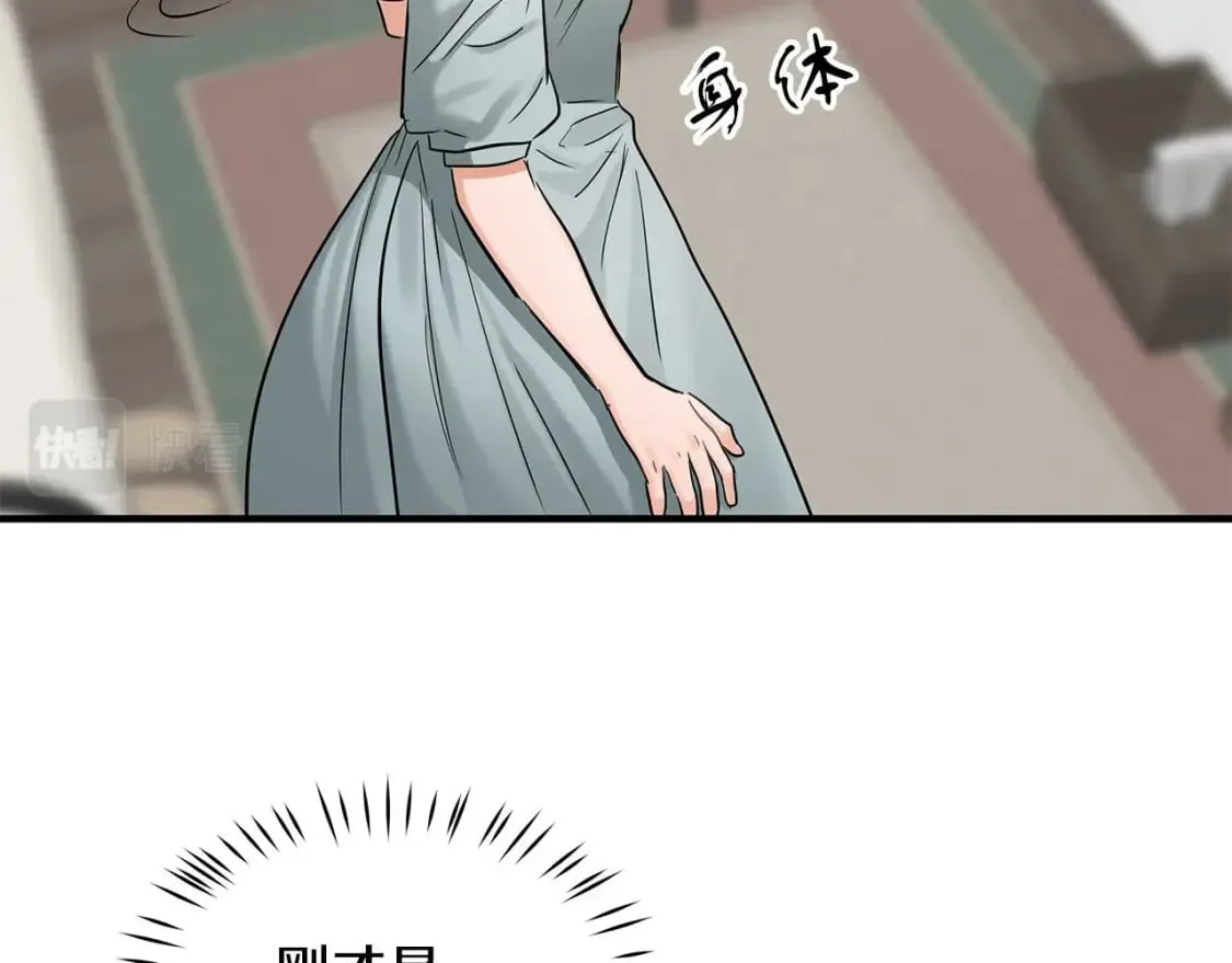 第28话 宝石屋难开 第25页