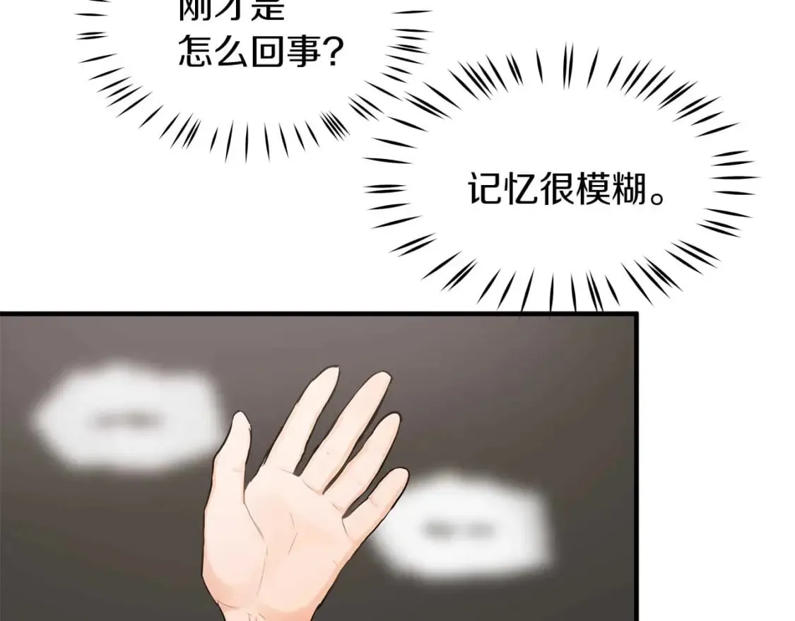 第28话 宝石屋难开 第26页