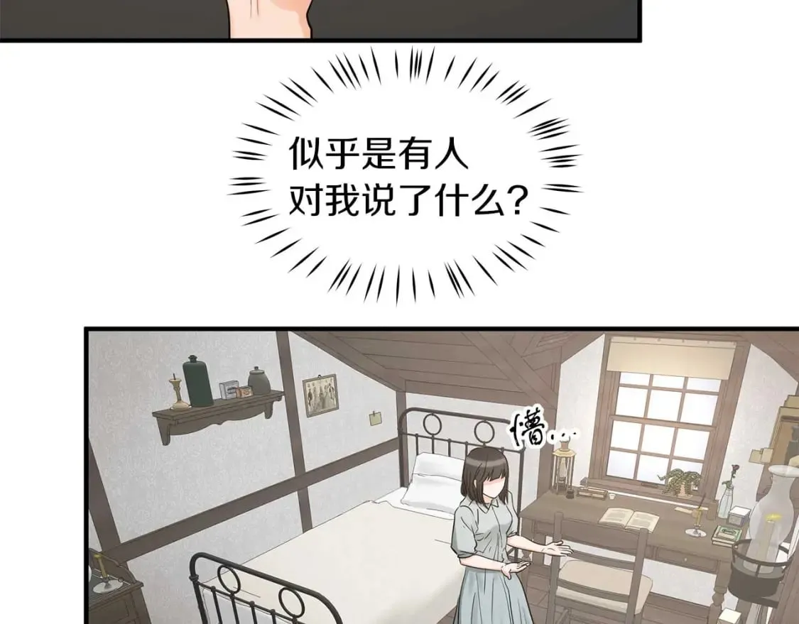 第28话 宝石屋难开 第27页