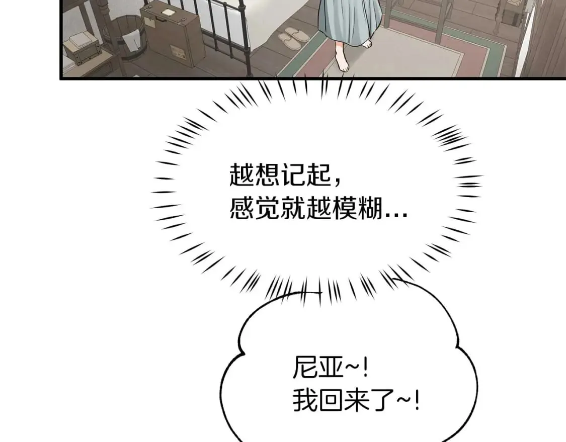 第28话 宝石屋难开 第28页