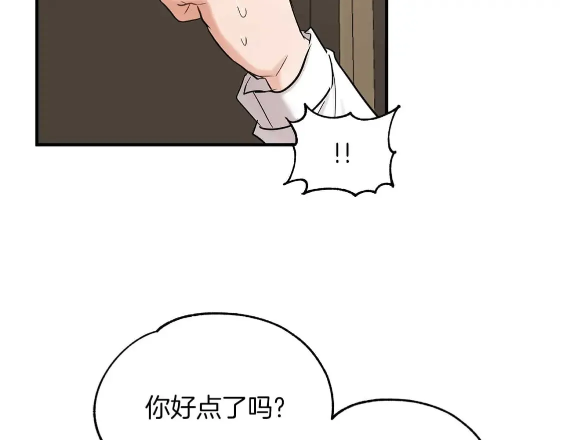 第28话 宝石屋难开 第30页