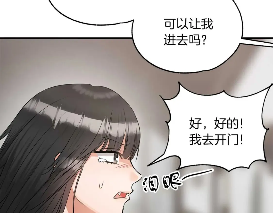 第28话 宝石屋难开 第31页