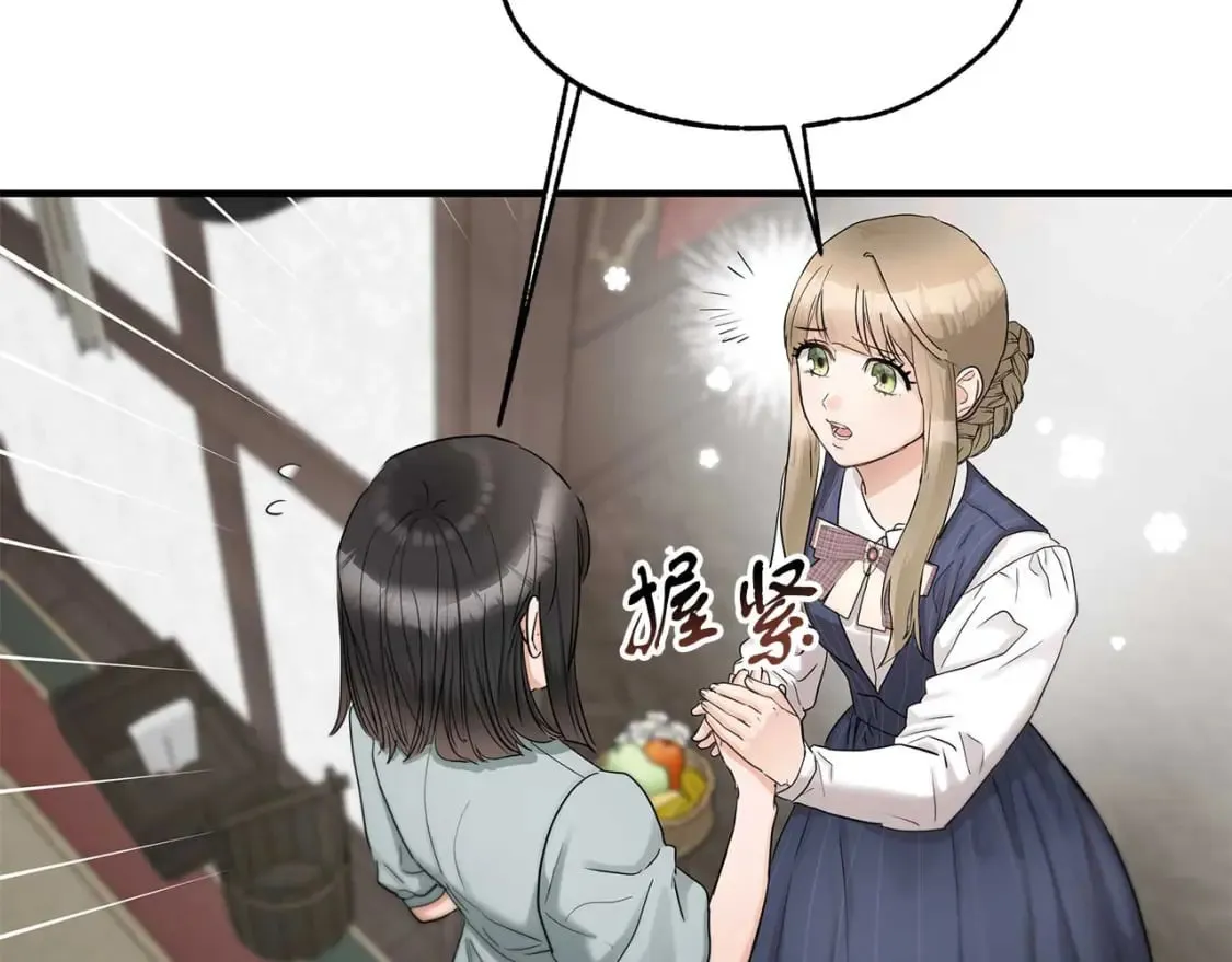 第28话 宝石屋难开 第36页