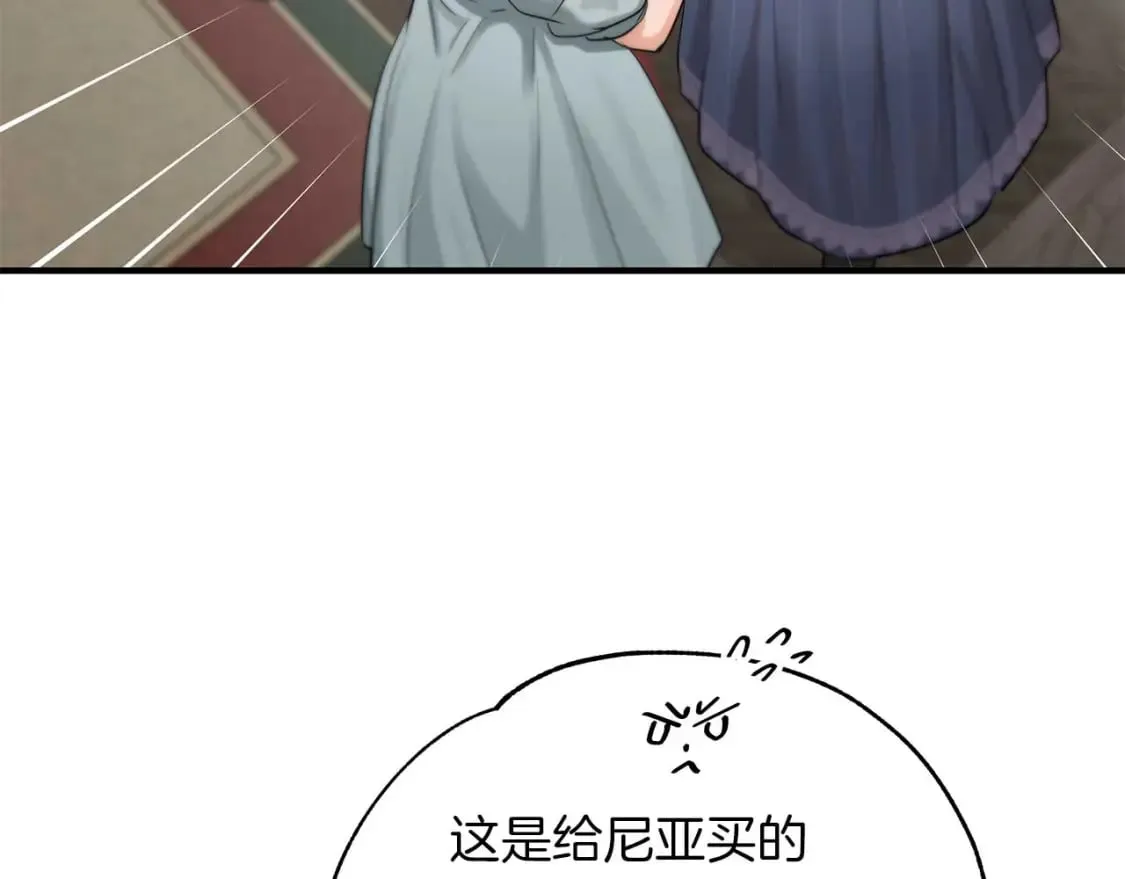 第28话 宝石屋难开 第37页