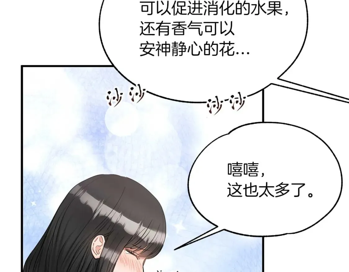 第28话 宝石屋难开 第38页