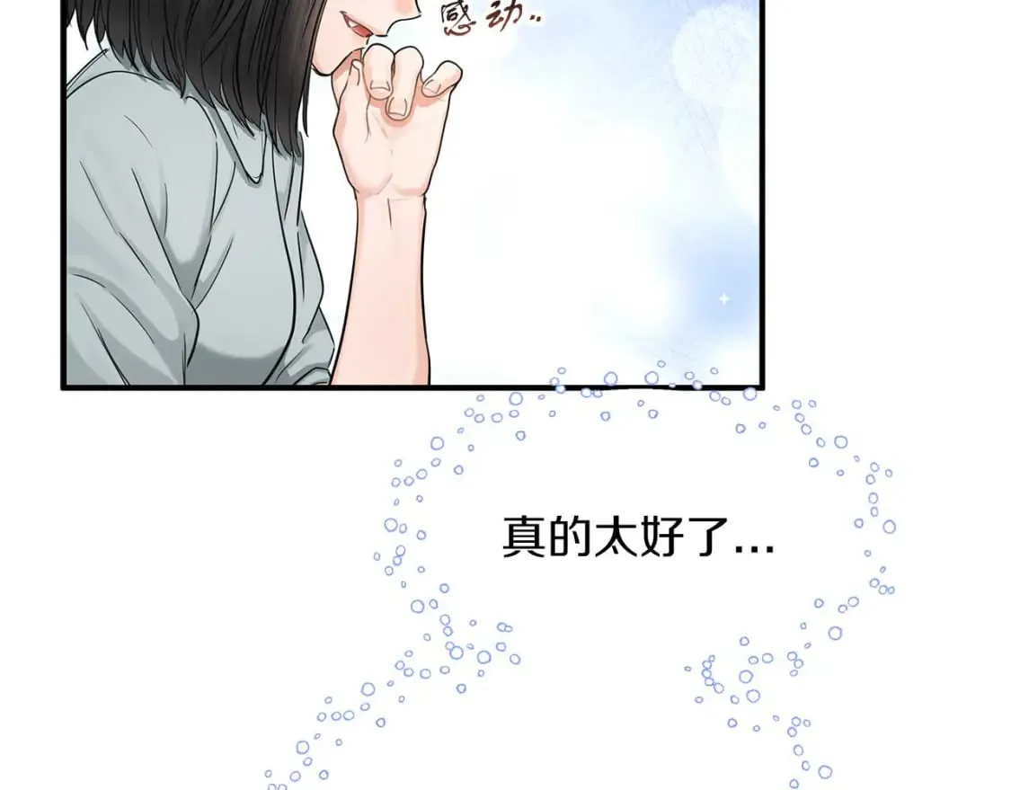 第28话 宝石屋难开 第39页