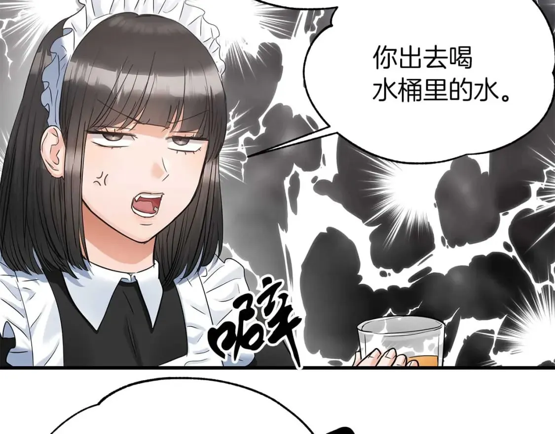 第28话 宝石屋难开 第43页