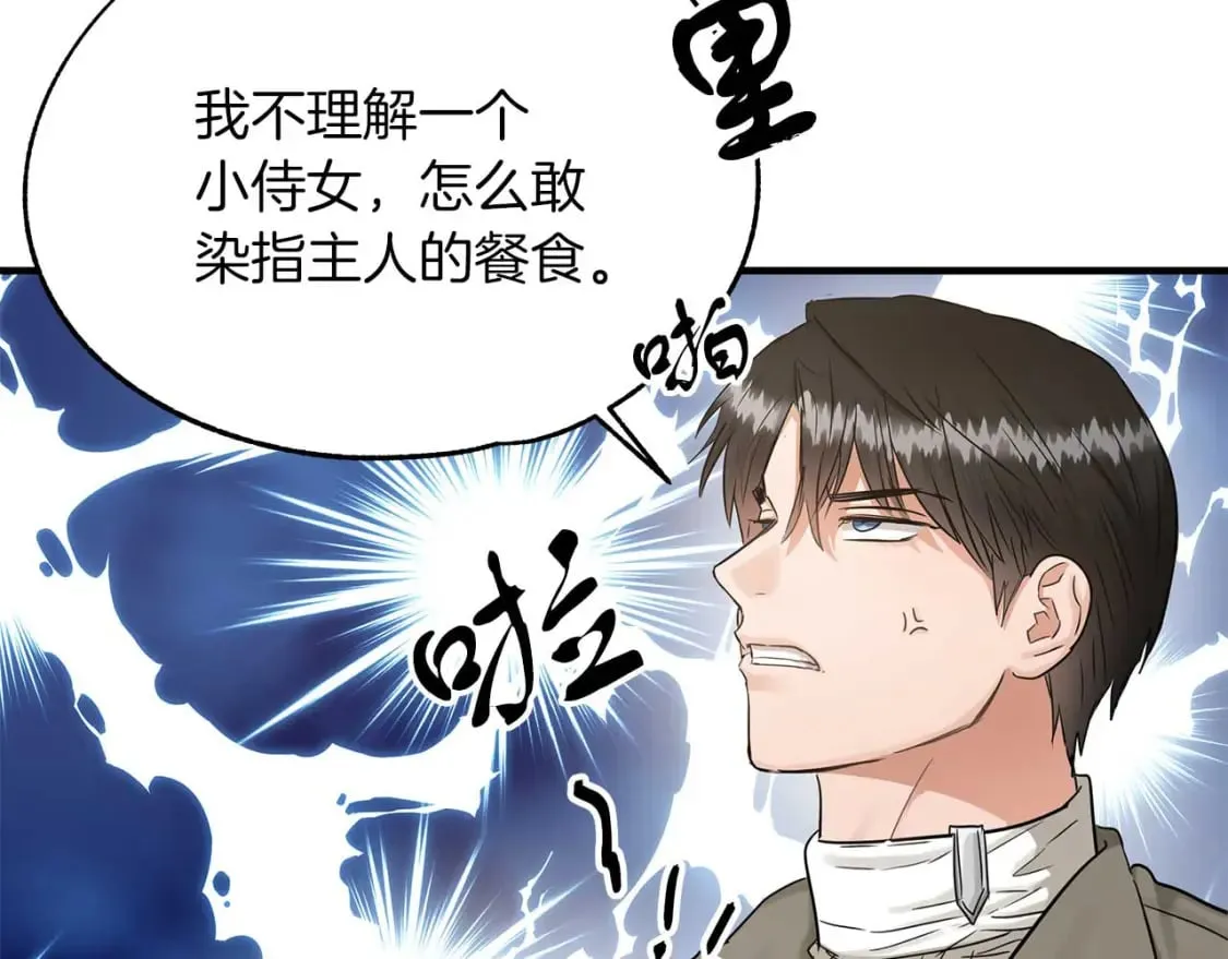 第28话 宝石屋难开 第44页