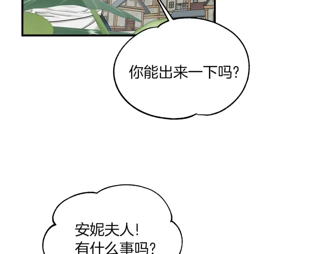 第28话 宝石屋难开 第49页